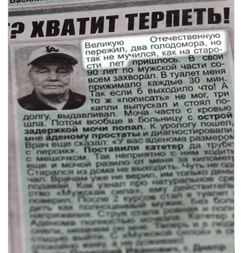 text text newspaper news