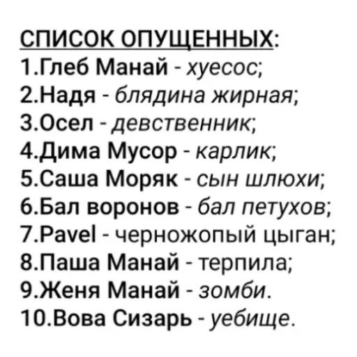 Гниений - 
