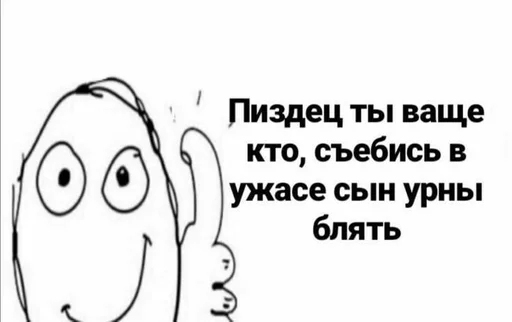 GOGOLMOGOL28 :: @fStikBot GOGOLMOGOL28 :: @fStikBot - человеческое лицо