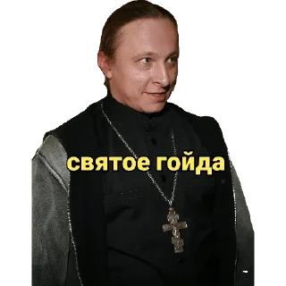 Sticker Гойда блять - 11