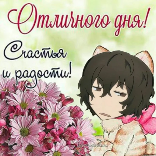 Споки ноки✨ @DazaiStikers