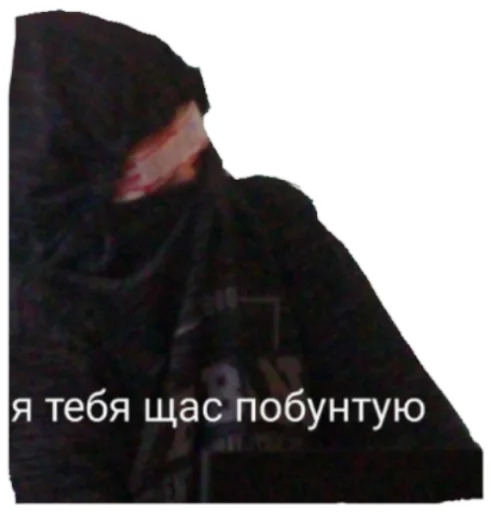 Я
