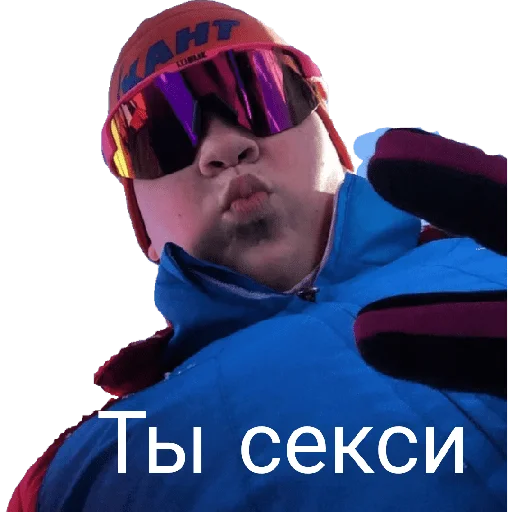 Ты чё