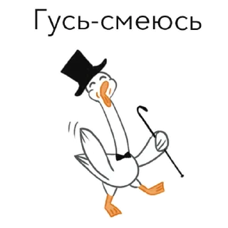 Стикер Goosuse - 11