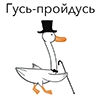 Goosuse Goosuse -