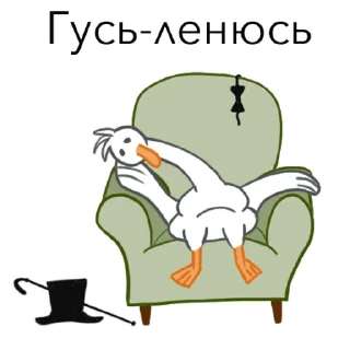 Стикер Goosuse - 2