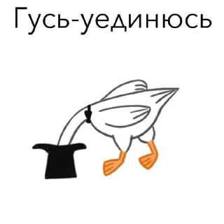 Стикер Goosuse - 8