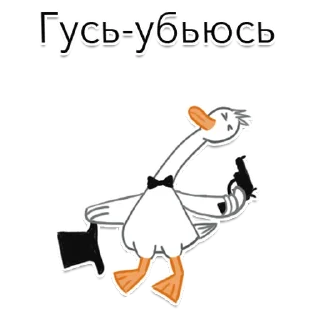 Стикер Goosuse - 3