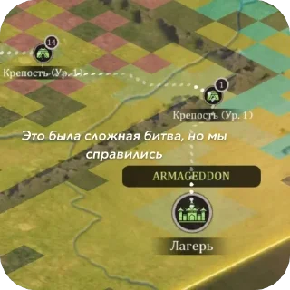 Стикер ARMAGEDDON - 3