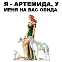 Sticker Боги Древней Греции @eeZee_stickers - 0