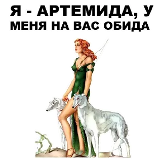 Sticker Боги Древней Греции - 0