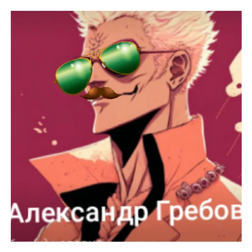 Грибов Грибов -