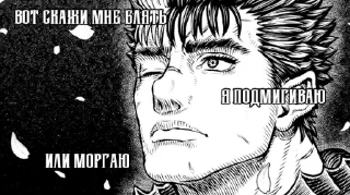 Sticker Резня - 9
