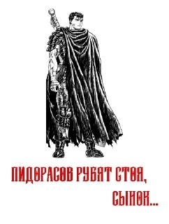 Sticker Резня - 7