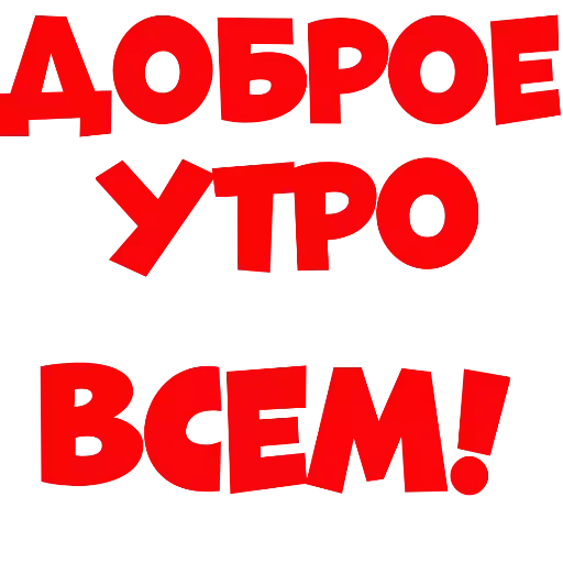 Мои Мои -