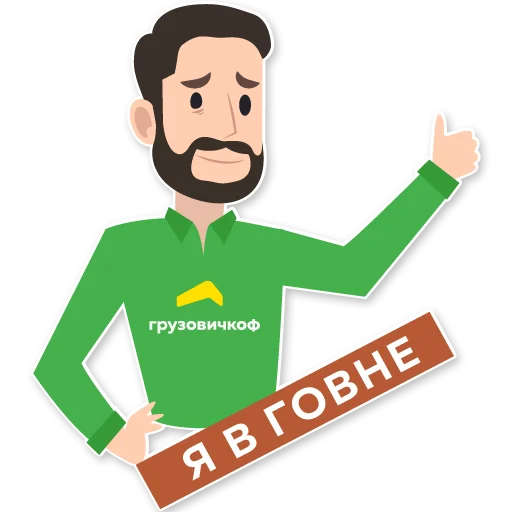 Тут должен быть стикер Тут должен быть стикер -