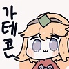가테콘 가테콘 -