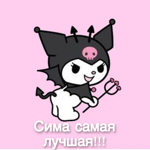 Сима самая лучшая Сима самая лучшая -