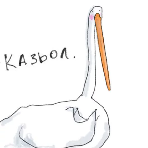 эскиз иллюстрация пеликан