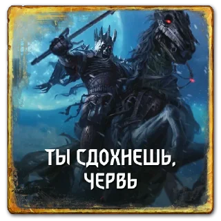 Стикер Gwent: Monsters - 0