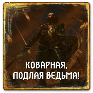 Стикер Gwent: Northern Realms - 0