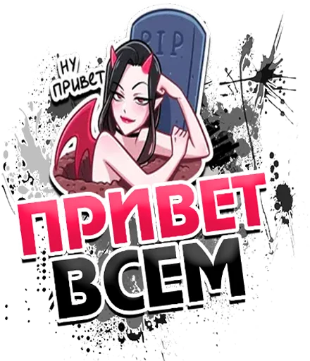 ХАМКА СТИКЕР ХАМКА СТИКЕР -