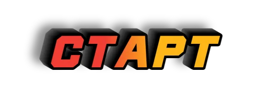 НА ФОКСЕ НА ФОКСЕ -