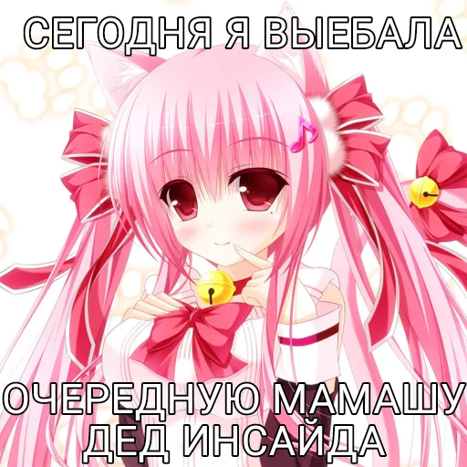 @goose_arinshik я няша @goose_arinshik я няша -