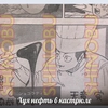 Хайкью для уебков Хайкью для уебков -