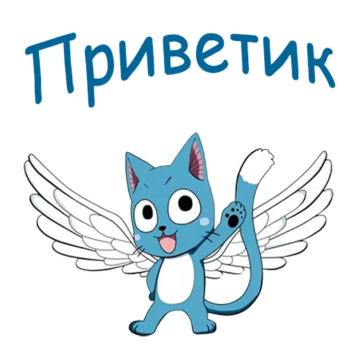 Хеппи (Хвост Феи) :: @animesticks Хеппи (Хвост Феи) :: @animesticks -