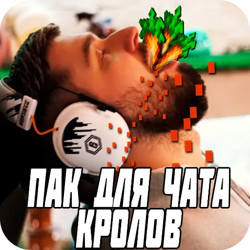 Хард крол Хард крол -