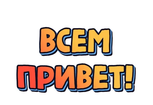 @Haritonof stickers @Haritonof stickers -