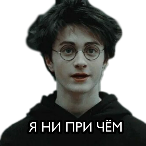 Гарри Поттер ванлав❤️🧙 Гарри Поттер ванлав❤️🧙 -