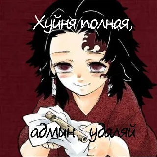 Sticker Админа надо хуесосить - 3 Sticker Админа надо хуесосить - 3
