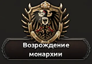 Sticker Hearts of Iron - 0