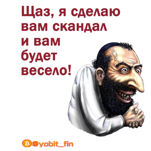 Крылатые еврейские фразы Крылатые еврейские фразы -