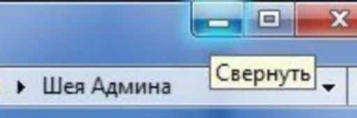 Админ пак Админ пак -