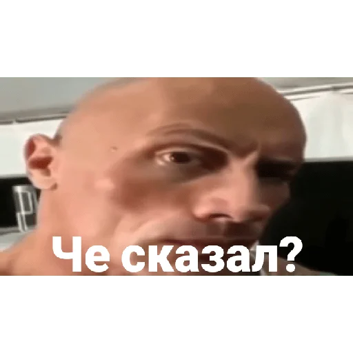 Che ckazal? Che ckazal? -