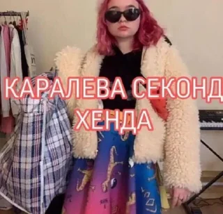 Стикер Алёночка Швец @Femoji - 0