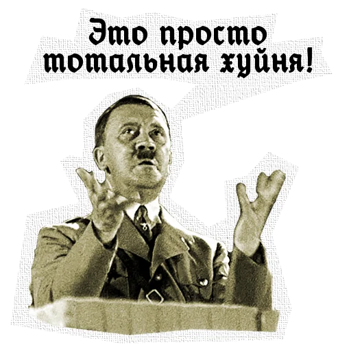 Sticker Гитлер - 0