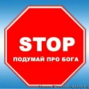 Sticker Христианские - 0