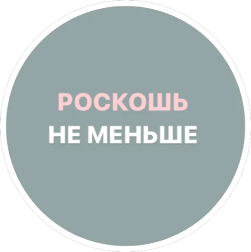 Танина милость Танина милость -