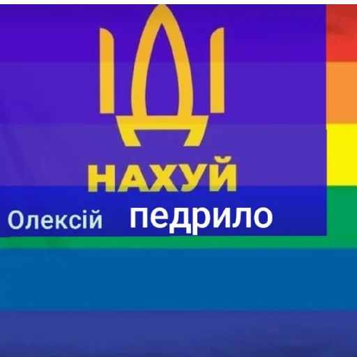 Хохлы Хохлы -
