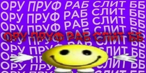 смайлик смайлик смайлик мультфильм