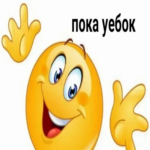клипарт клипарт смайлик смайлик