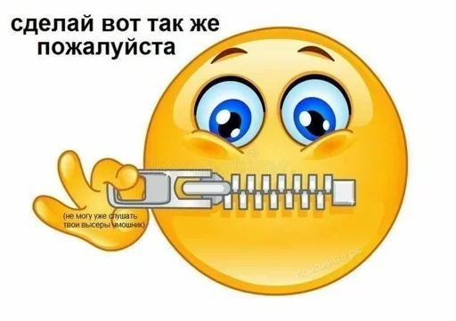 СМС СМС клипарт мультфильм