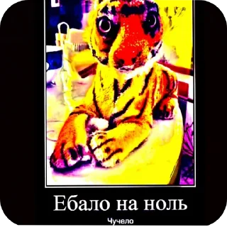 Стикер Пиздец - 0