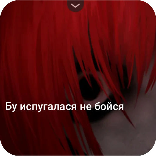 Хоррор Хоррор -