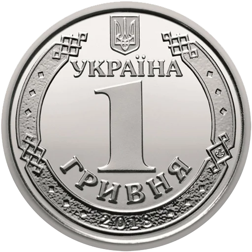 Гривні Гривні -