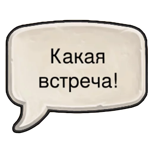 СМС шрифт символ